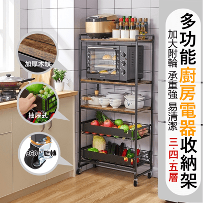 加大附輪廚房電器多功能收納架五層烤箱款