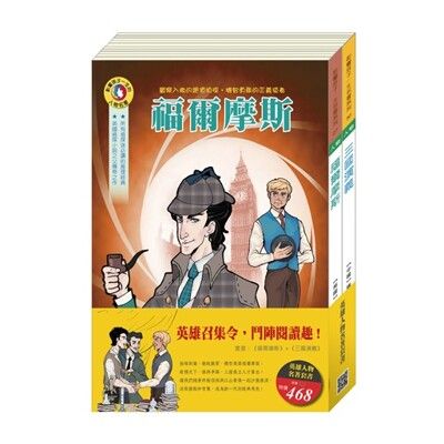 夢想世界名著套書：《西遊記》+《一千零一夜》