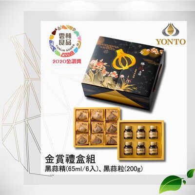 【詠統】勝蒜在握 金賞禮盒-黑蒜精-65mlX6入+黑蒜粒200g ○●雲林良品●○