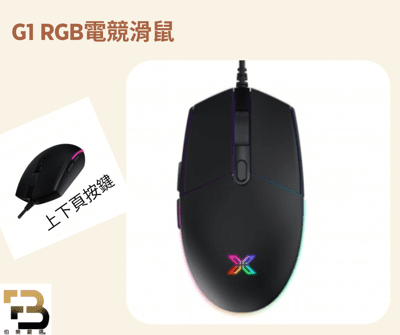 G1 RGB GAMING電競滑鼠