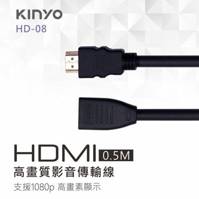 HDMI公對母轉接延長線50公分