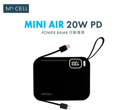 MYCELL MiniAir 20W PD 10000全協議閃充行動電源-自帶線