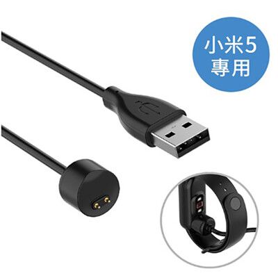 小米手環5充電線