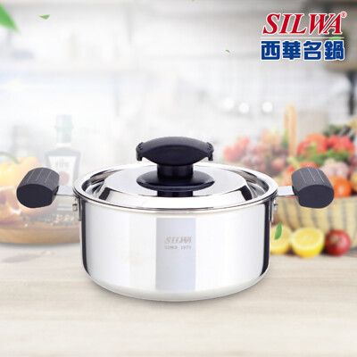 【SILWA西華】極光複合金湯鍋18cm 贈 西華304不鏽鋼雅緻鍋鏟