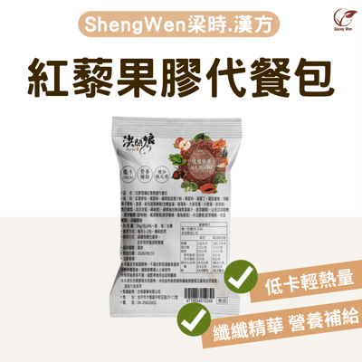 【Sheng Wen梁時】完夢塑纖紅藜果膠代餐包 紅藜果膠 紅藜麥穀物粉 代餐奶昔 代餐包 低卡代餐