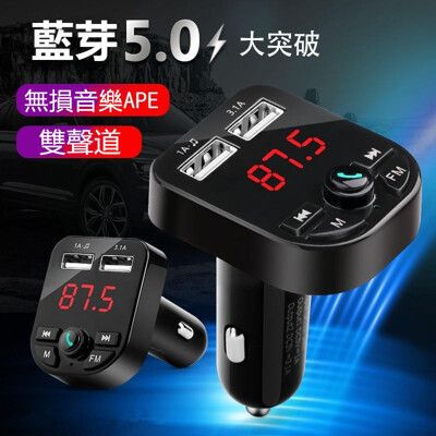 汽車點菸器MP3老車救星 老車車載一樣升級藍牙5.0點菸器與FM87.5搭配USB手機快充