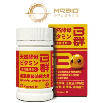 【MQBIO天然酵母B群】 添加維他命C