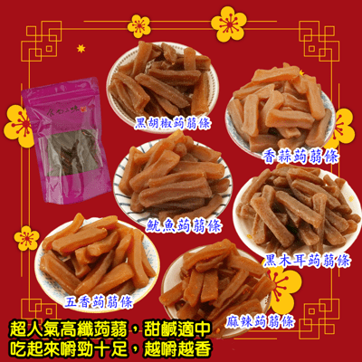 【食尚三味】高纖寒天蒟蒻條任選 1包300g