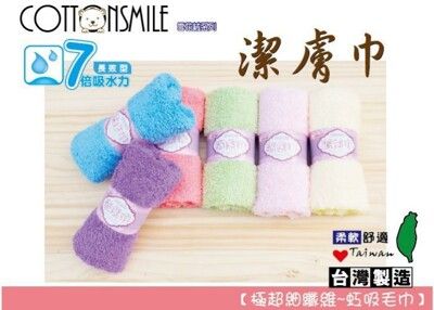 【Elintex】台灣製 雪花絨超吸水毛巾(多色任選)