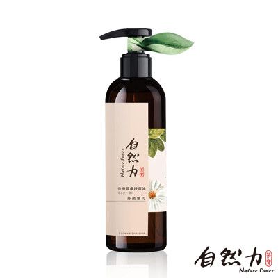 【茶寶 自然力】精油香療潤膚按摩油-舒緩壓力 250ml