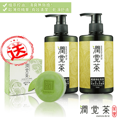 【茶寶 潤覺茶】輕感淨化茶籽洗髮露 350ml(送-茶籽綠豆薏仁潔顏皂 )