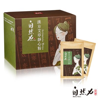 【茶寶 自然力】漢方淨心艾草粉(一盒20包)