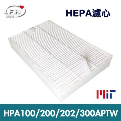 HEPA濾心 適用honeywell HPA-100/200/202/300aptw hrf-r1