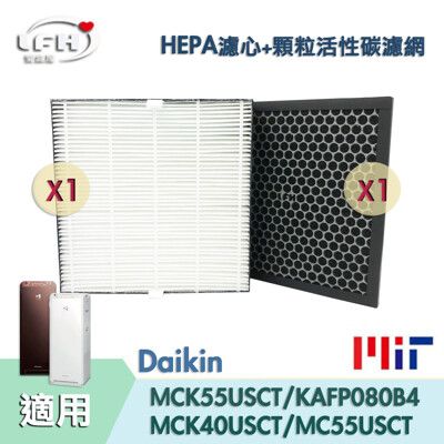 適用 Daikin大金 閃流放電 清淨機 MC40USCT MCK55USCT-W-1入組