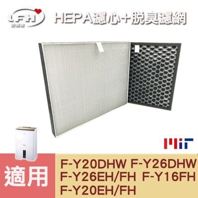 【HEPA濾心+脫臭濾網】適用 國際牌 清淨除濕機 F-Y20DHW F-Y26DHW