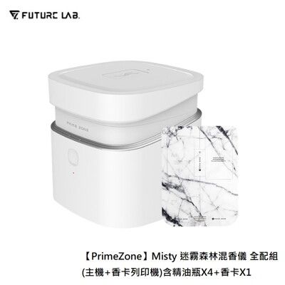 【FUTURE LAB. 未來實驗室】【PrimeZone】Misty 迷霧森林混香儀(全配組)