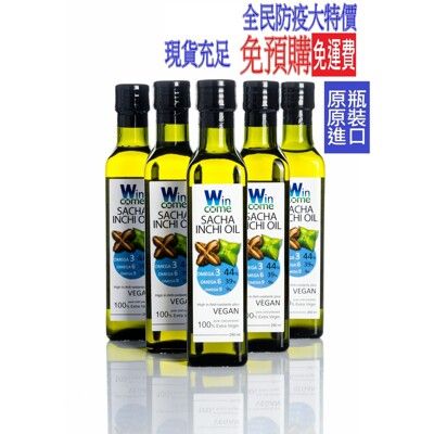 耘康原瓶原裝進口100%純冷壓印加果油250ml X六瓶特價組合