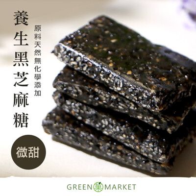 【菓青市集】養生黑芝麻糖 300G 微甜不膩