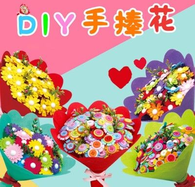 ❤母親節❤DIY手捧花康乃馨手作花束兒童手工DIY(1組2入)M2018【Alex Shop】