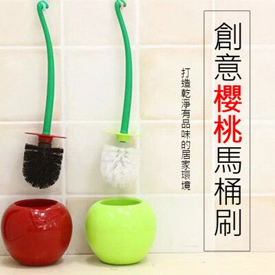 創意衛浴櫻桃馬桶清潔刷M1214【AShop】
