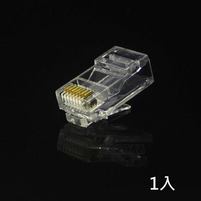 【DD305】鍍金三叉水晶頭 8P8C RJ45 Cat5 STP FTP『1顆』 網路線 接頭