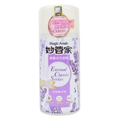 【DR280】妙管家噴霧罐300ml 香水機專用補充罐 定時噴霧式芳香機噴霧罐 除臭 抗菌