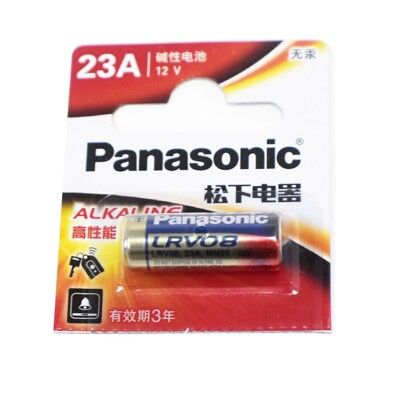 【GQ458】Panasonic 鹼性 電池 23A L1028 國際牌 防盜器 遙控器 鹼錳 柱型