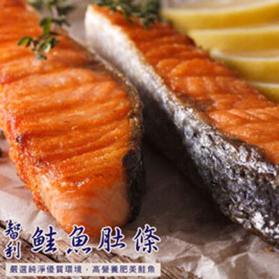 【i TYPE】團購美食-智利鮭魚鮮嫩腹肉肚條 300g