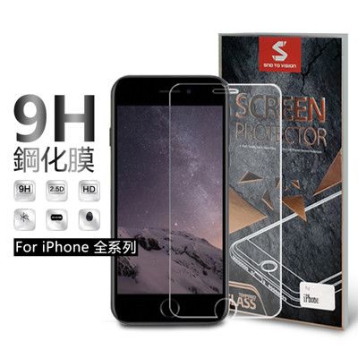 【DTAudio】iPhone 9H鋼化玻璃保護貼 蘋果 i6~Xs Max