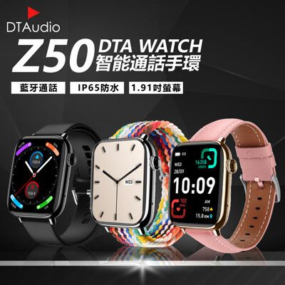 DTA WATCH Z50 智能通話手錶 運動模式 藍芽通話 滾輪操作 智慧手環 智慧手錶 錶盤切換