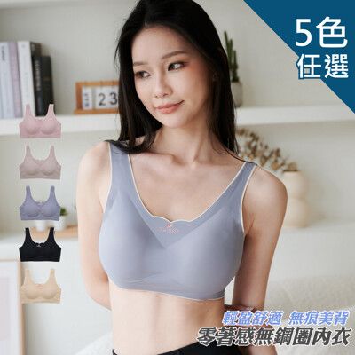 零肌美人 輕薄乳膠內衣一片式無痕美背內衣#20