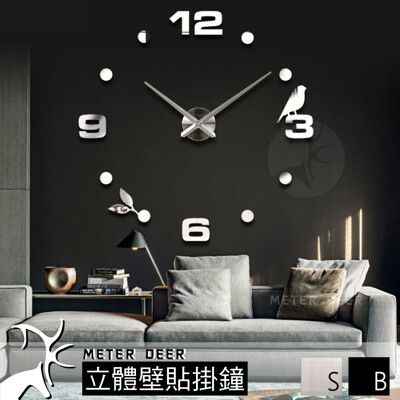 diy 牆貼 立體壁貼 時鐘 大型 掛鐘 高級鏡面質感 台灣靜音機芯 小鳥樹葉款 時鐘-米鹿家居