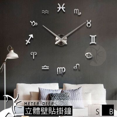 12 星座 圖案 3d 立體 壁貼 掛鐘 大尺寸 時鐘 歐式 現代 風格 DIY 鏡面質感-米鹿家居