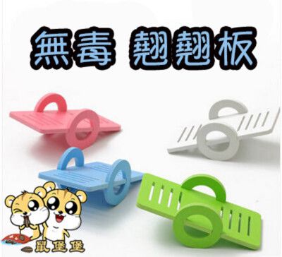 鼠堡堡 鼠用品 寵物玩具 黃金鼠整理箱 倉鼠玩具 倉鼠睡窩 倉鼠房 倉鼠彩虹屋 加卡屋 倉鼠彩虹橋