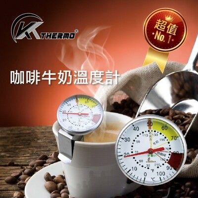 新韻收藏家 咖啡溫度計 手沖咖啡 手沖溫度計 指針式溫度計 奶泡溫度計 咖啡 電子溫度計 煮茶溫度計