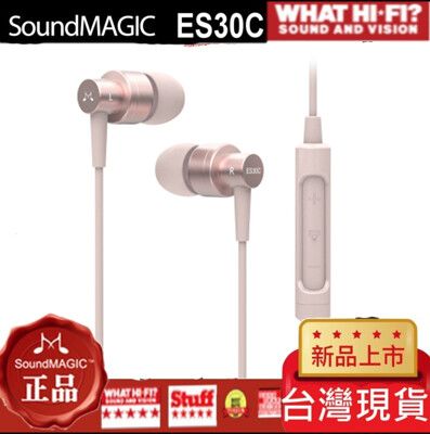 SoundMAGIC Es30c 三鍵式 IPHONE安卓 麥克風耳機推薦 聲美 Es30c ptt