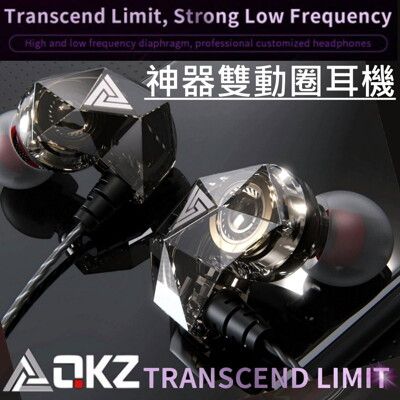 新韻收藏家 入耳式耳機重低音監聽級雙動圈 T.A-K2 TRN V10 圈鐵耳機 Q KZ ak2