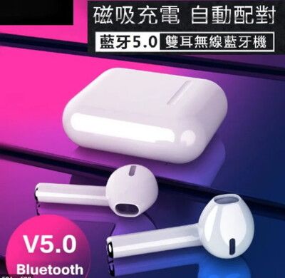 送保護套 i phone 11 藍牙5.0 蘋果 i7S i9S Tws 磁吸 耳塞式 麥克風耳機