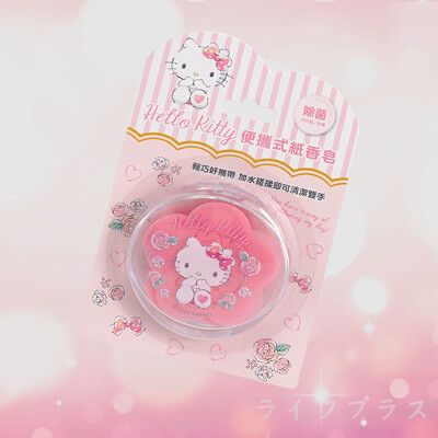 HELLO KITTY/雙子星便攜式紙香皂