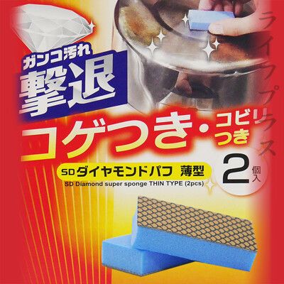 【一品川流】日本製小久保鍋具專用去垢海綿-2入