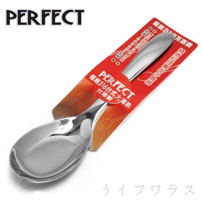 【一品川流】PERFECT 極緻316中湯匙