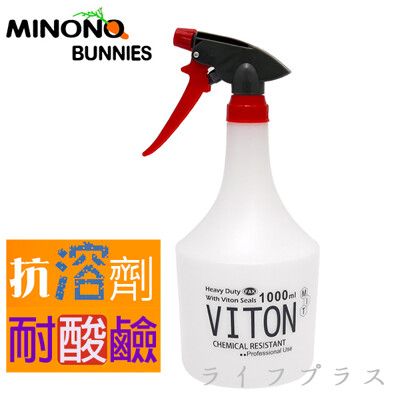 【一品川流】米諾諾 抗溶劑耐酸鹼噴水器-1000ml