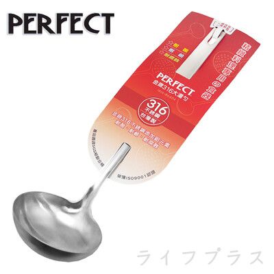 【一品川流】PERFECT金緻316大湯勺