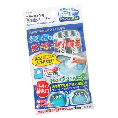 【一品川流】日本綠茶洗衣槽清潔劑-100g