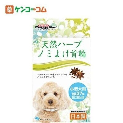 【5折活動】DoggyMan 多格漫犬用天然草本防水驅蟲項圈-小型犬用