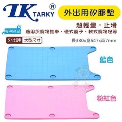 日本EH-TK《日本專利矽膠尿布墊(外出用)-粉紅色│藍色》大型 犬用