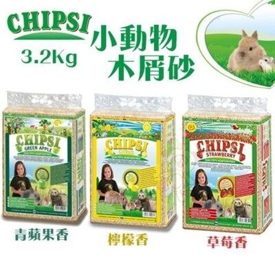 德國JRS CHIPSI 小動物木屑砂 3.2kg(60L)．超吸收力．無塵無菌．小動物專用