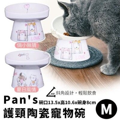 Pan's護頸陶瓷寵物碗M‧斜口設計‧透光陶瓷材質‧可微波爐洗碗機‧附耐熱止滑餐墊‧犬貓餐碗