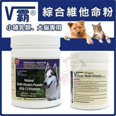 V霸 綜合維他命酵素粉(犬、貓、小哺乳類專用) 400G