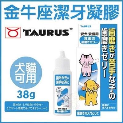 日本TAURUS金牛座 - 潔牙凝膠 犬貓用 30ML